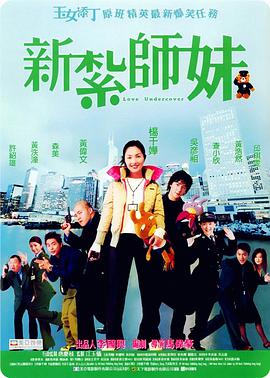 新进职员