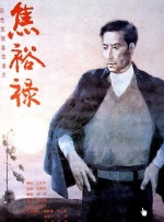 《杨玉环艳史》三级