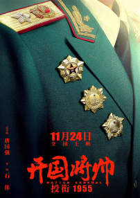 罪罚野兽电影免费观看